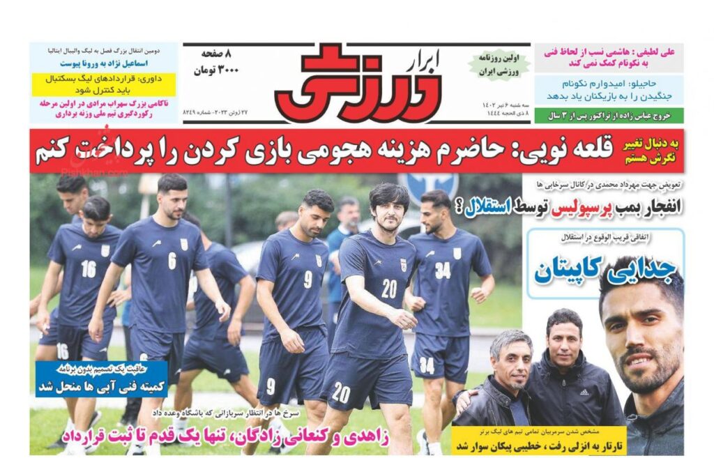 ابرارورزشی