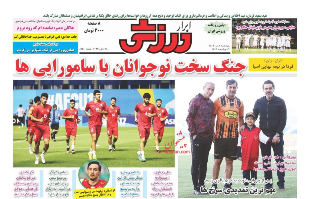 ابرارورزشی