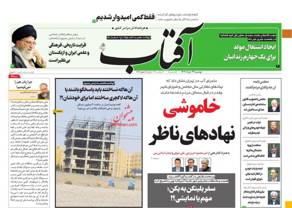 آفتاب