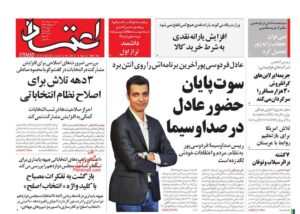 اعتماد