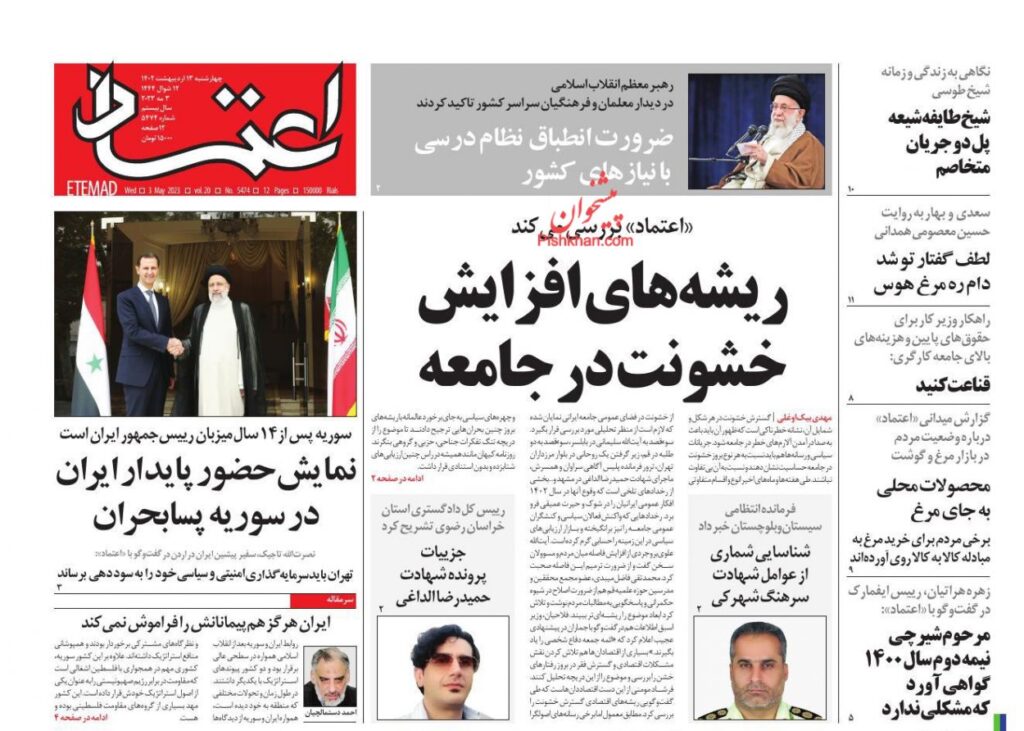 اعتماد
