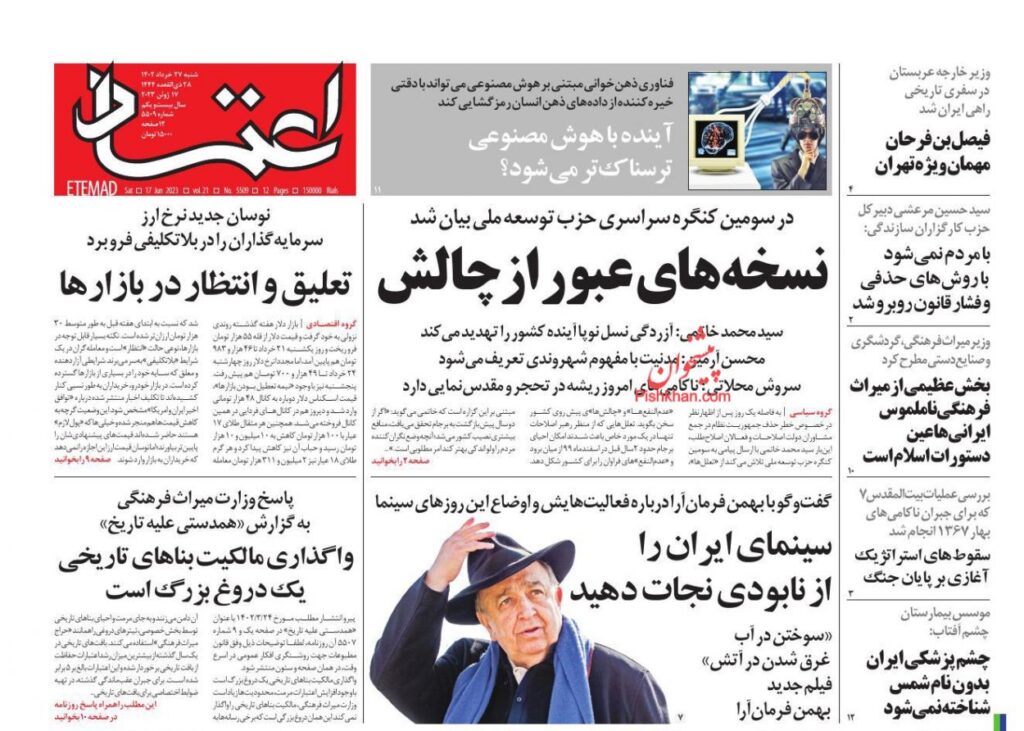 اعتماد