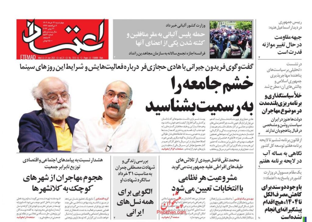 اعتماد