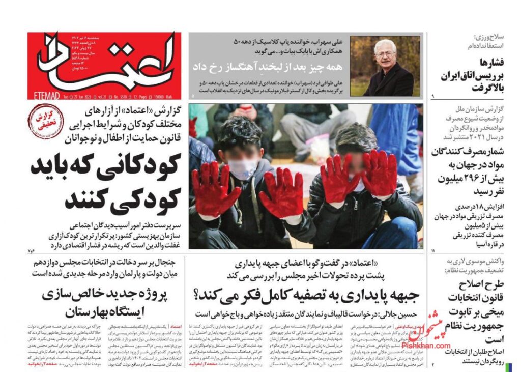 اعتماد