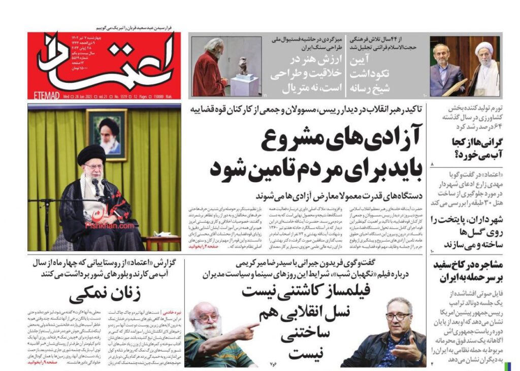 اعتماد