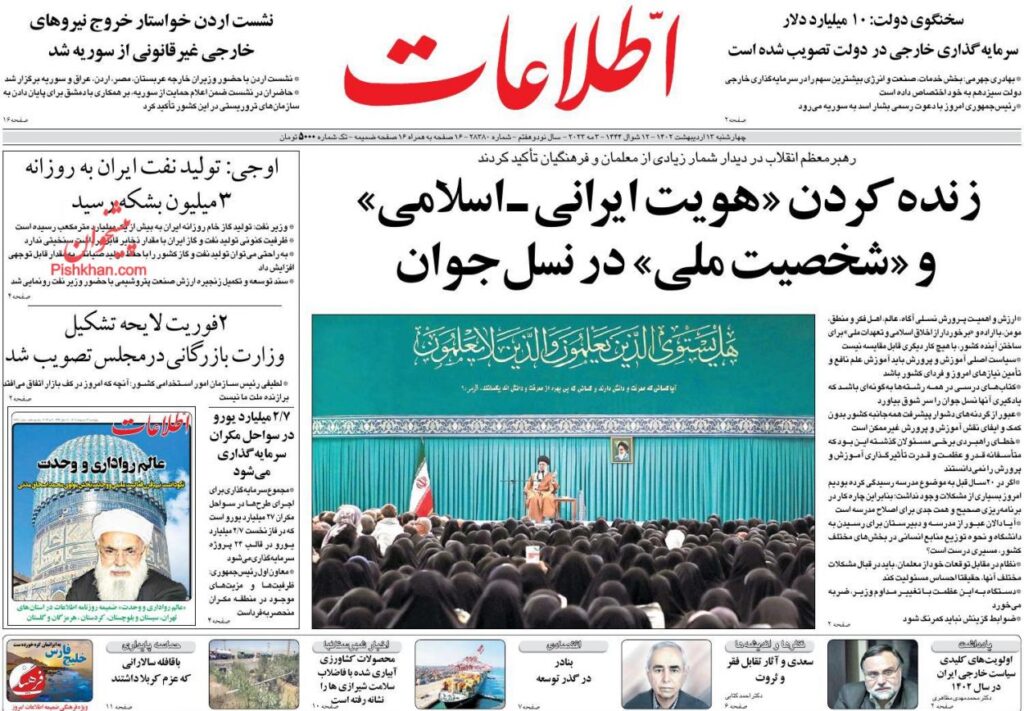 اطلاعات