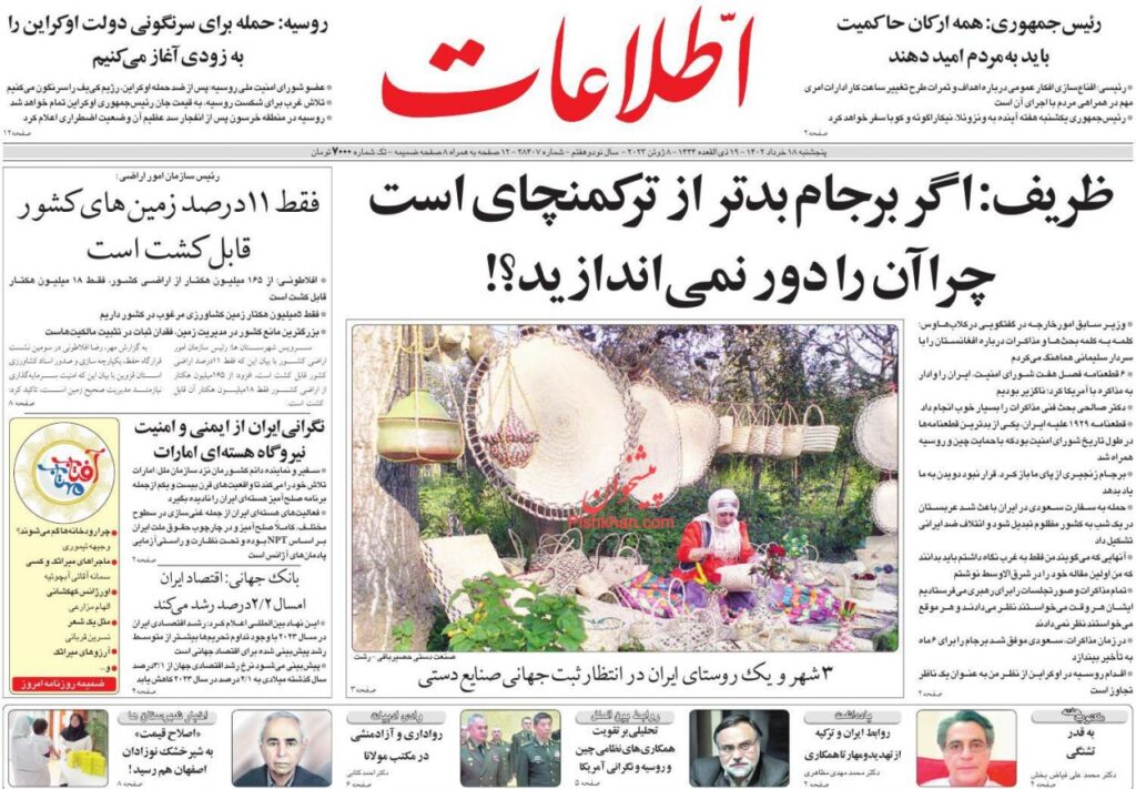اطلاعات