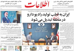 اطلاعات
