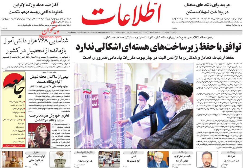 اطلاعات
