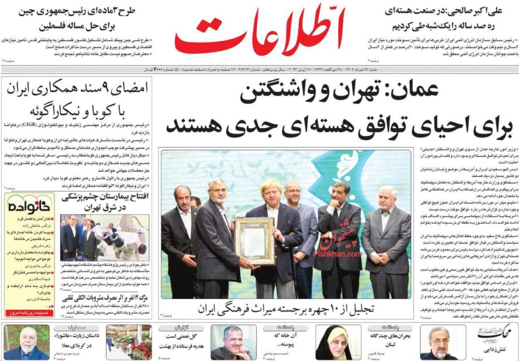 اطلاعت