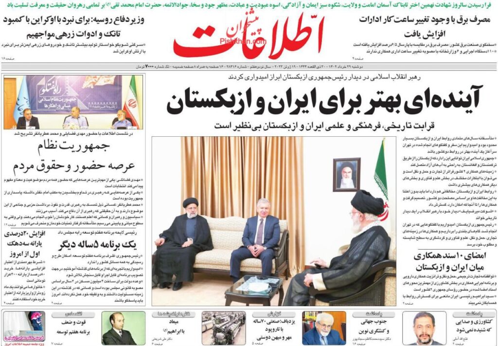 اطلاعات