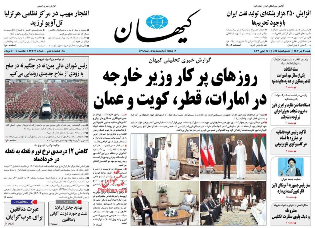 کیهان