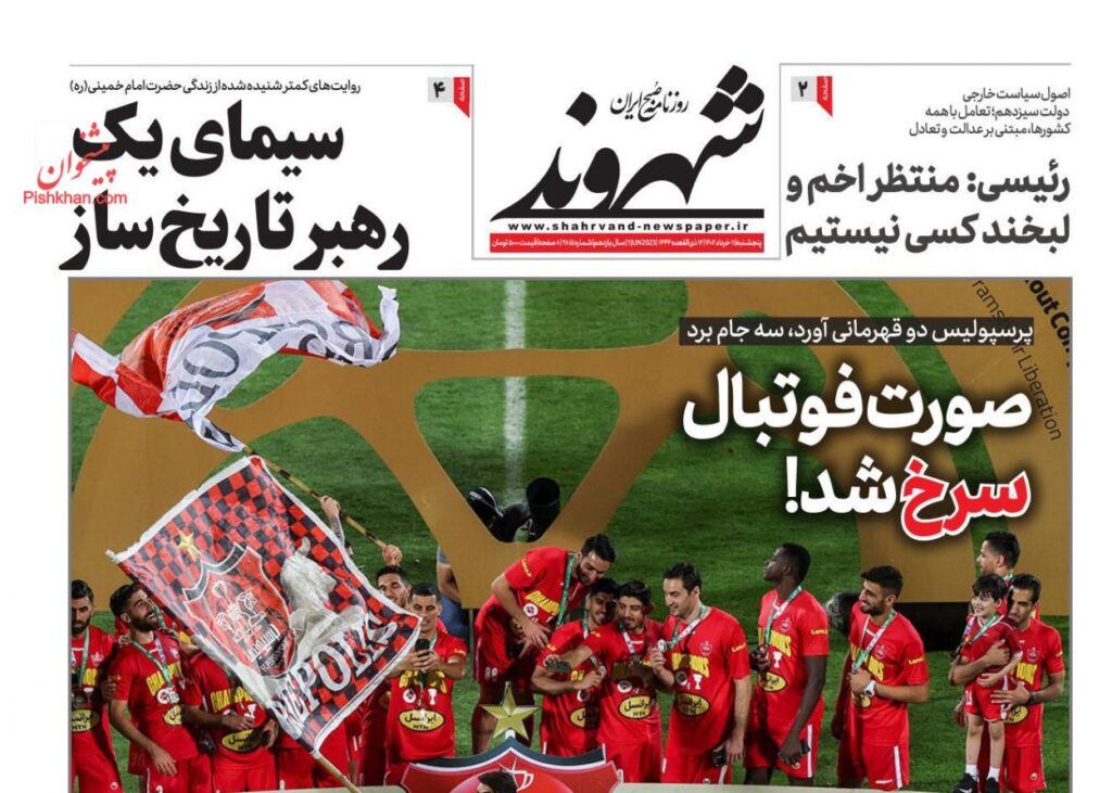 شهروند