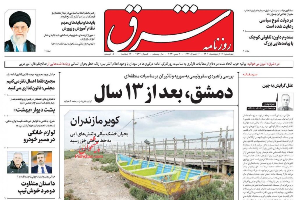 شرق