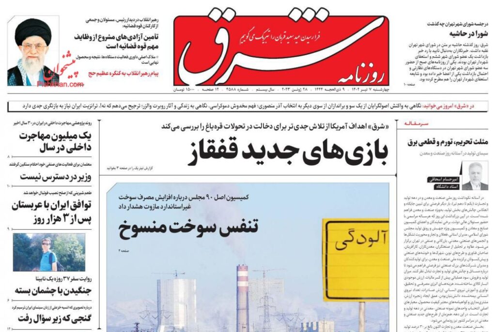 شرق