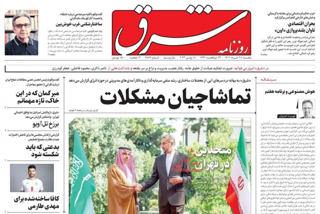 شرق