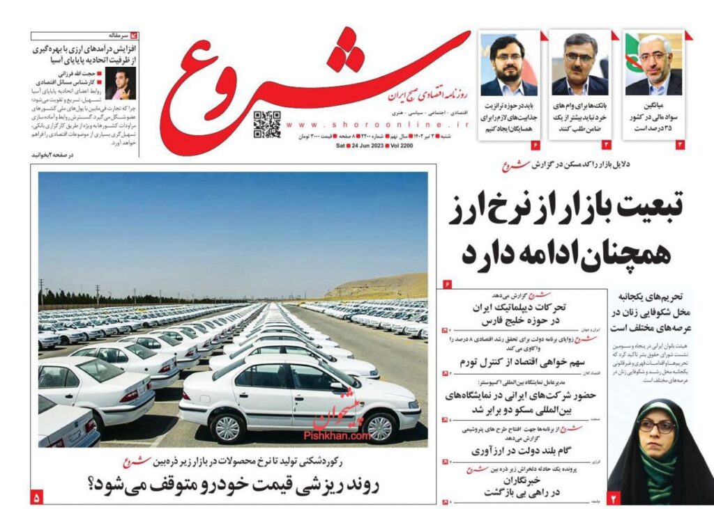 شروع
