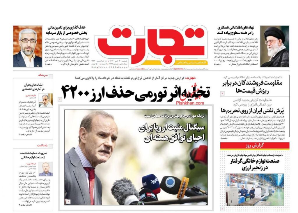 تجارت
