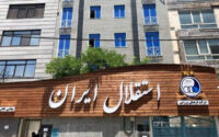 استقلال