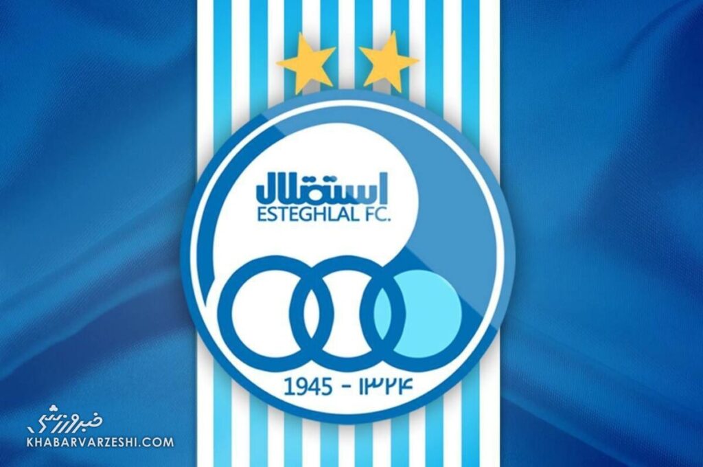 استقلال
