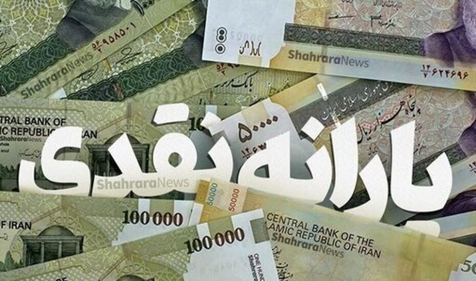 باقی‌مانده اعتبار یارانه با یک کد دستوری