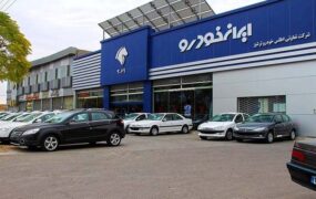 افزایش قیمت ایران خودرو شورای رقابت