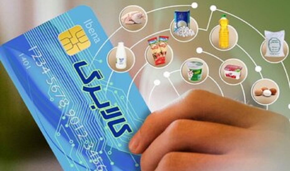 افزایش مبلغ یارانه طرح کالابرگ
