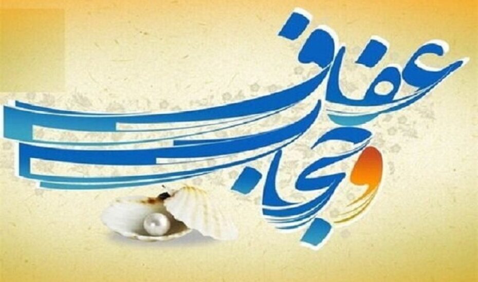 لایحه عفاف و حجاب
