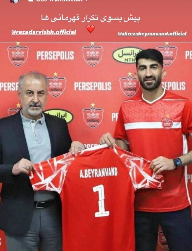 بیرانوند