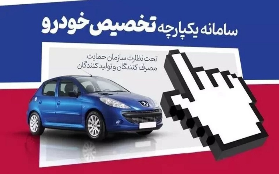 تا زمستان ۱۴۰۳ در انتظار خودرو