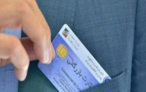 ترخیص و صادرات کالا کارت بازرگانی