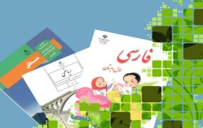 ثبت سفارش کتب درسی