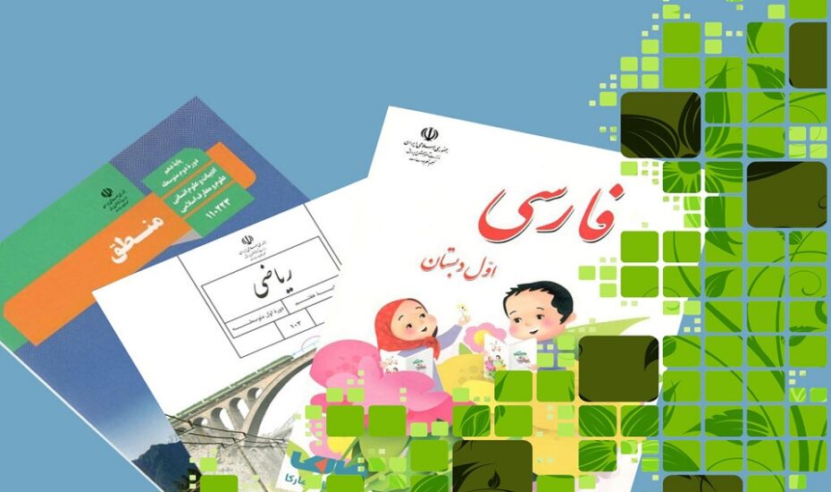 ثبت سفارش کتب درسی