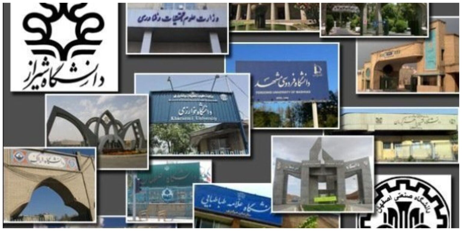 دانشگاه