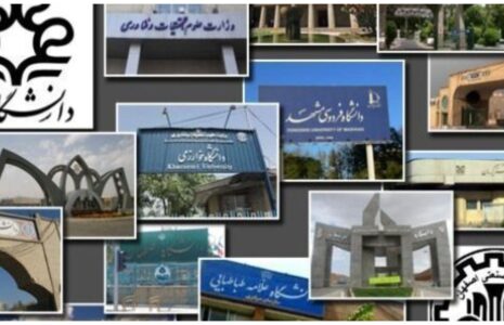 20 دانشگاه ایرانی در فهرست موسسه های برتر جهان دانشگاه