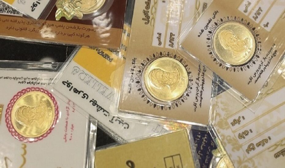 دریافت کد ملی خریداران سکه و طلا