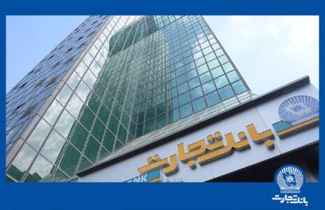 سودآوری چشمگیر «وتجارت» در سال 1401 عملکرد درخشان «وتجارت»