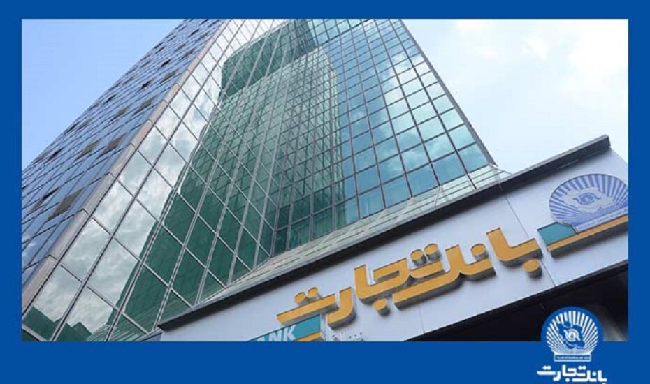 عملکرد درخشان «وتجارت»