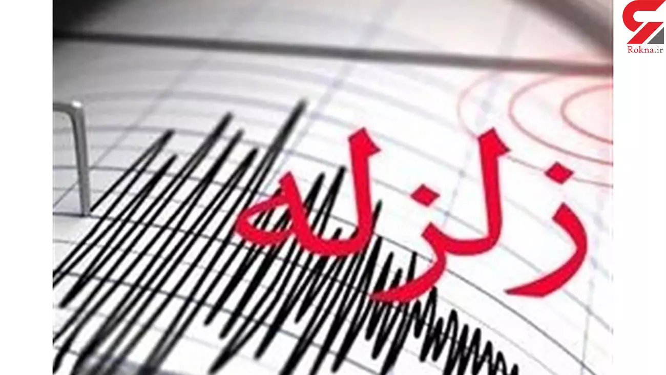 زلزله+سلماس+