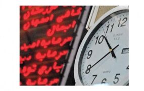 ساعت معاملات بورس تغییر نخواهد کرد