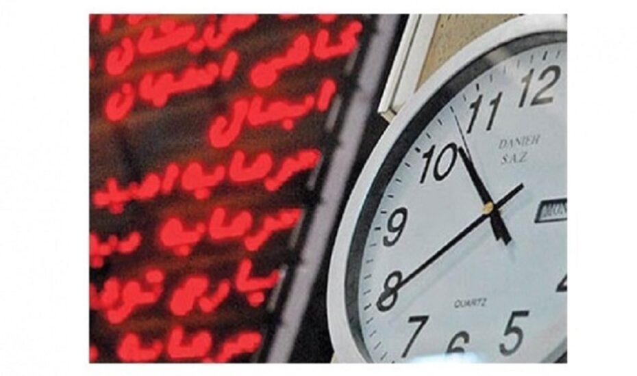 ساعت معاملات بورس تغییر نخواهد کرد