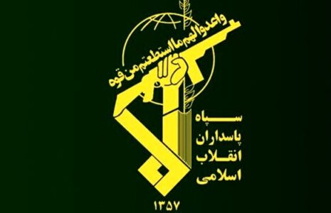 سپاه پاسداران