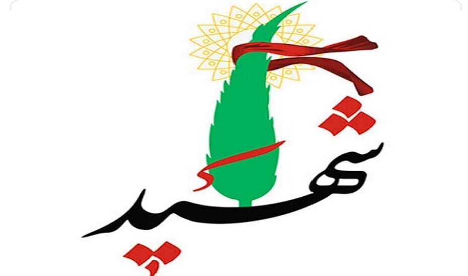 شهادت یک مرزبان حمله تروریستی