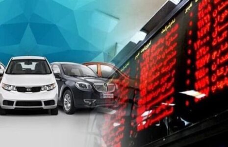 عرضۀ خودرو بورس افزایش قیمت