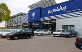 قیمت محصولات ایران خودرو