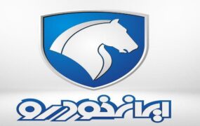 قیمت محصولات ایران‌خودرو
