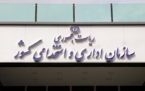 لغو شناوری ساعت شروع کار در تهران