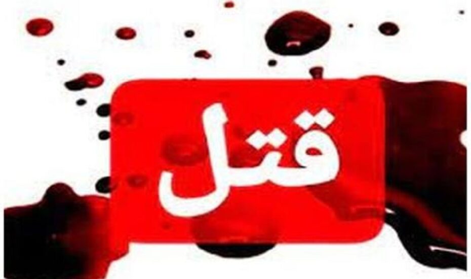 لیدر تیم نفت مسجدسلیمان به قتل رسید