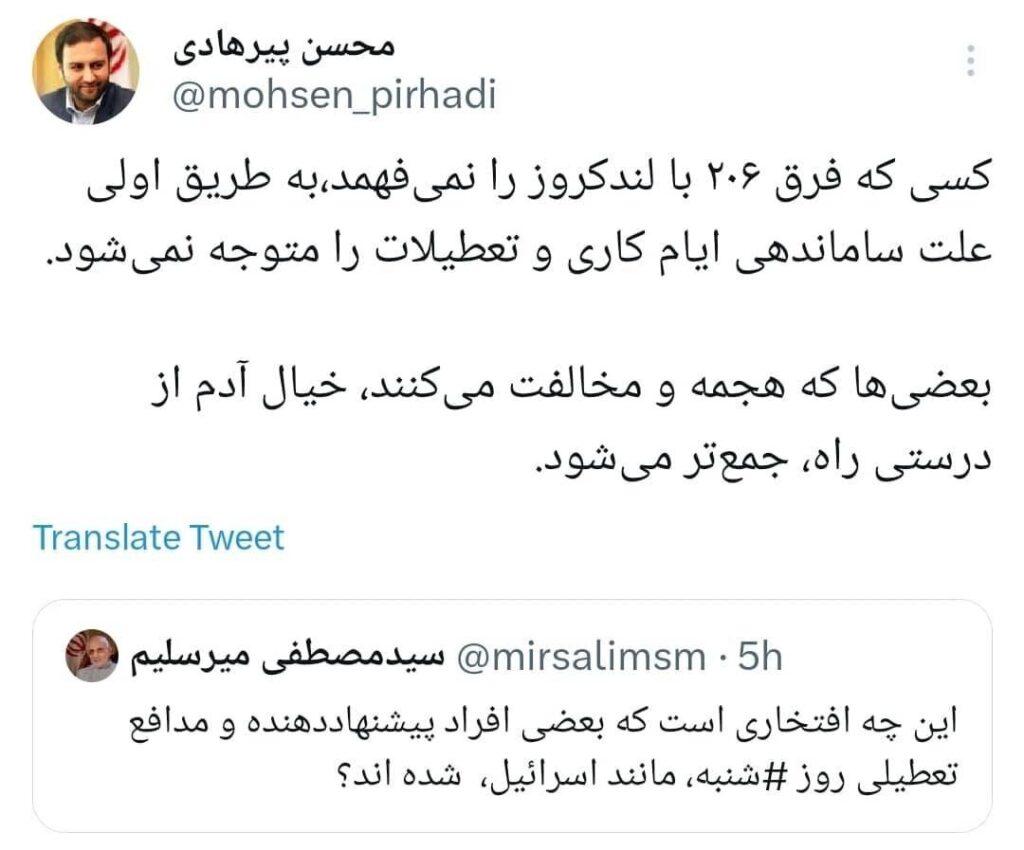 محسن پیرهادی