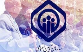 ثبت نام وام بازنشستگان